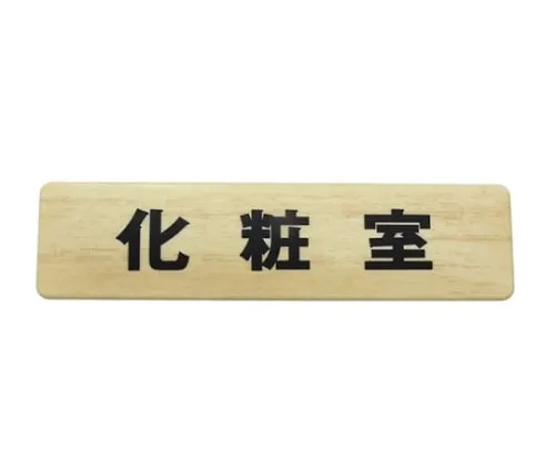 61-7419-65 180 x 45mm Grain Restroom MAB1843-1