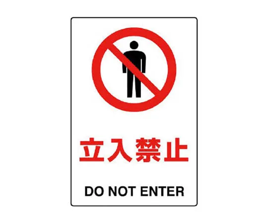 62-0090-64　［Discontinued］Room Name Display Plate Treatment Room Aluminum (Hair Line) 80 x 240 x 3 Thickness　802012