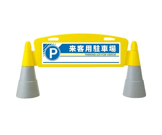 62-6113-61 Field arch single-sided visitor parking 865-271
