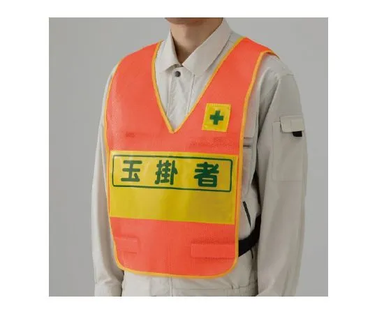 62-6130-55 Vest with Reflection Display 379-692