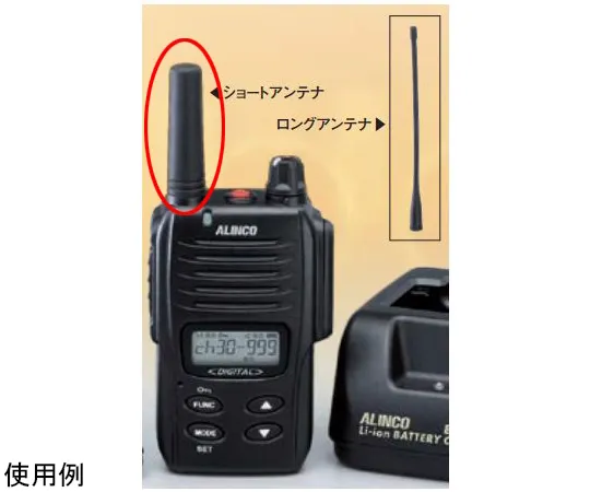 67-0460-50 Short Antenna (45 mm Antenna Length) EA-194