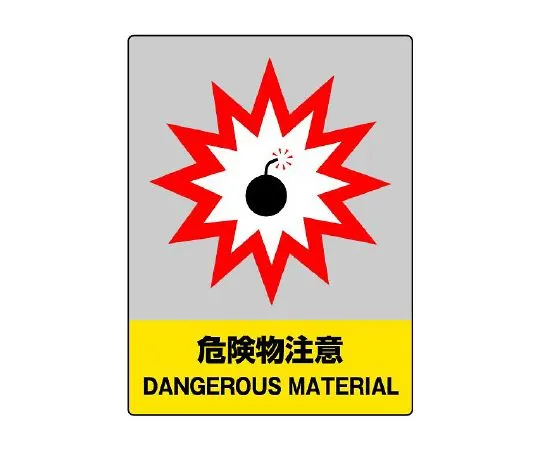 62-6132-45 JISHA Safety Mark Dangerous Material Caution 801-30