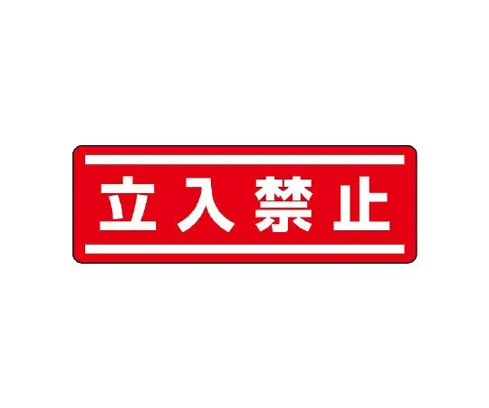 62-6101-81 Square Type Sticker Horizontal Type Do Not Stick 1 Pair (5 Pieces) 812-60