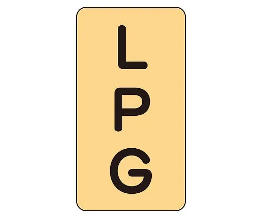 62-6161-62 JIS Piping Identification Sticker AST Type LPG (Medium) 1 Set (10 Pieces) AST-4-21L