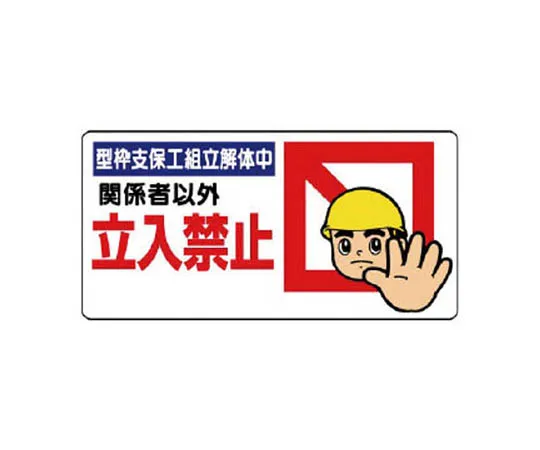 62-0008-04　［Discontinued］Room Name Display Board Obstetrics and Gynecology Aluminum (Hair Line) 50 x 150 x 2 Thickness　30709A