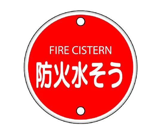62-6139-33 Fire Code Fire Water Supply (Iron Plate Upper and Lower Holes Type) 826-06