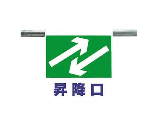 62-0020-26 One-Touch Mounting Indicator Lifting Opening Tarpaulin 600 x 450 mm 341-34