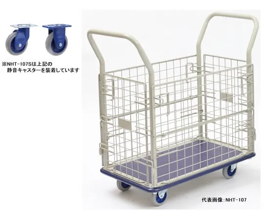 65-0259-26 Small Silent Steel Network Trolley NHT-107S