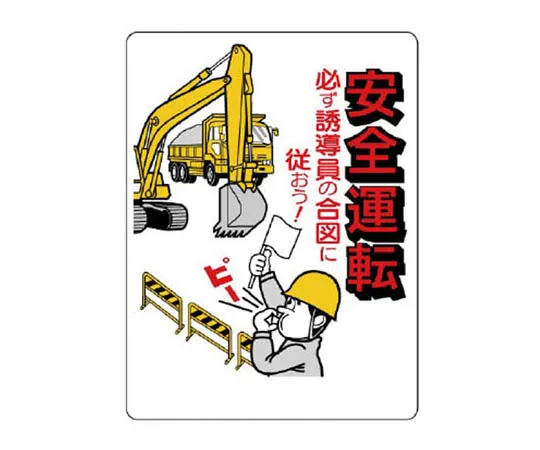 62-0007-83　［Discontinued］Room Name Display Plate Rest Room Aluminum (Hair Line) 80 x 240 x 3 Thickness　30602