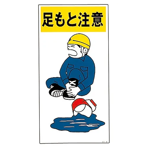 61-3390-90　［Discontinued］Illustration KY Watch Your Step KY- 8　84008