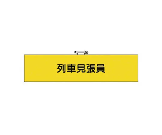 62-0028-78　［Discontinued］Room Name Display Plate Dining Room Aluminum (Hair Line) 80 x 240 x 3 Thickness　36671