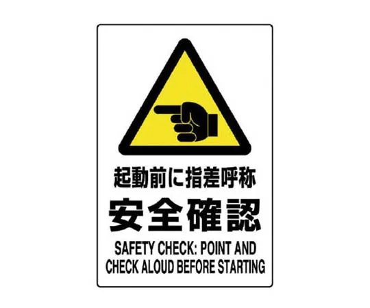 62-0091-39　［Discontinued］Room Name Display Board Accounting Section Acrylic (White) 80 x 240 x 3 Thickness　802511