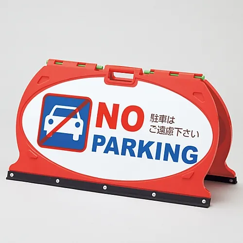 61-3438-25　［Discontinued］Multi Floor Sign Please Refrain From Parking / Please Refrain From Parking MFS-2　131202