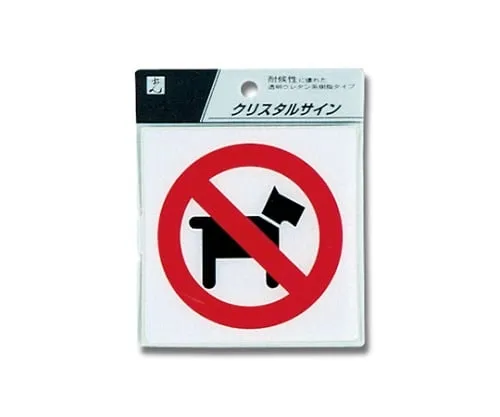 61-7424-20 Pet Declined 100 x 100 x 2mm CJ108-7