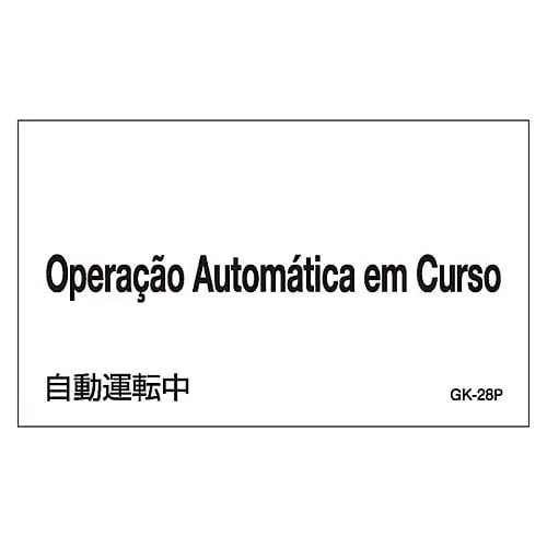 61-3413-74　［Discontinued］Foreign Language Sticker GK-28P (Portuguese)　99228
