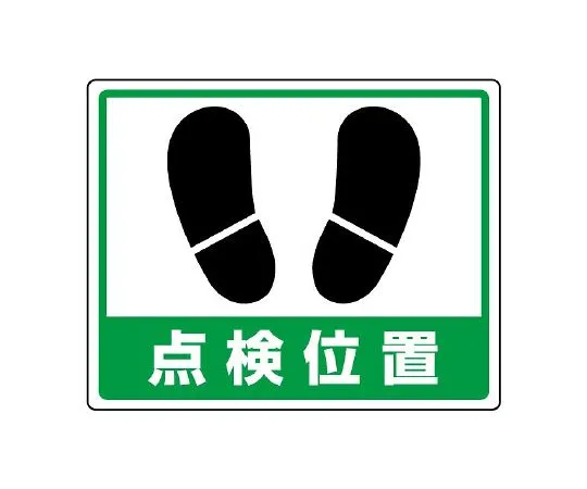 62-6103-15 Road surface guide Sticker arrow 819-23