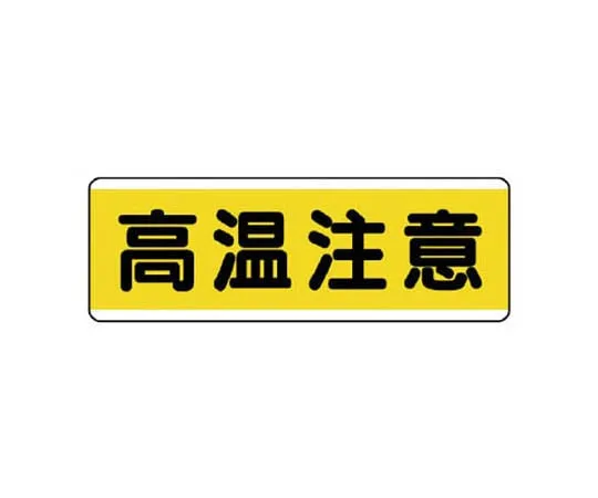 62-0097-02　［Discontinued］Transparent Sticker (large) Non-smoking　81163K