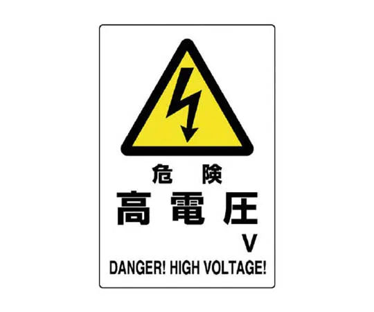 62-0092-68　［Discontinued］Warning Sign (210): There is merging traffic.　80426A