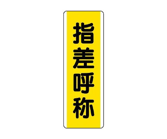 62-6135-58 strip Sign finger designation 810-50