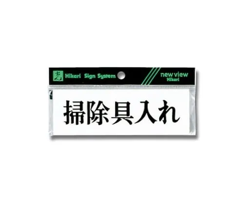61-7431-16 Horizontal Type Cleaner Closet Y5150-62