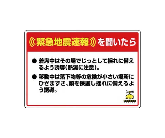62-0106-66　［Discontinued］Ribbon During National Spring Traffic Safety Campaign/10 Pack/120 x 30　832626