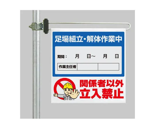 62-0021-91　［Discontinued］Disaster Prevention Type Unified Sign Gurney Large Eco Uniboard 600 x 450 mm　34368A