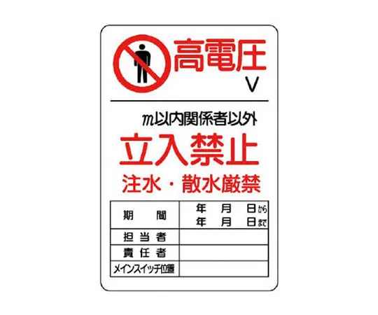 62-0092-72　［Discontinued］Room Name Indicator Plate Men's Changing Room Aluminum (Hairline) 80 x 240　80440A