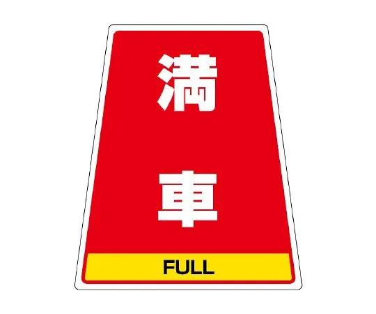62-6115-15 Sign Stand Stickers Only 868-58 Stickers Full 868-78