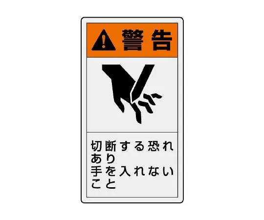 62-6109-11 PL Warning Indication Label Vertical Large Warning There is a risk of injury due to pinching. Do not remove the safety cover. 846-45
