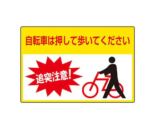 62-0109-36　［Discontinued］Building Industry Association Unified Sign Moerumono PP Sticker 50 x 50　835205