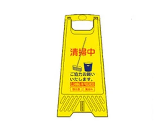 68-1880-06 604 mm Sign Stand (Cleaning) EA983DE-222B