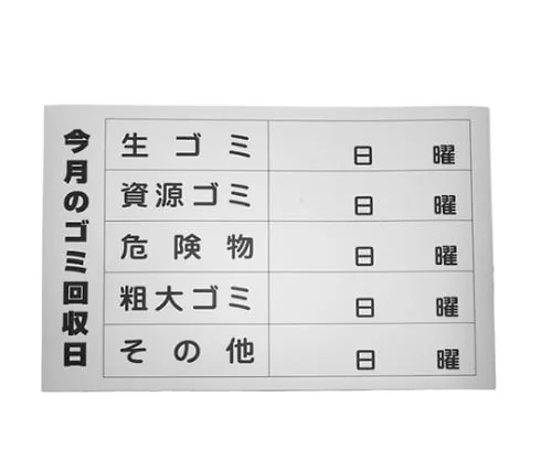 61-7420-32 Garbage Collection Day Of This Month ES321G