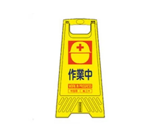 68-1880-21 604 mm Sign Stand (Work in Progress) EA983DE-230B