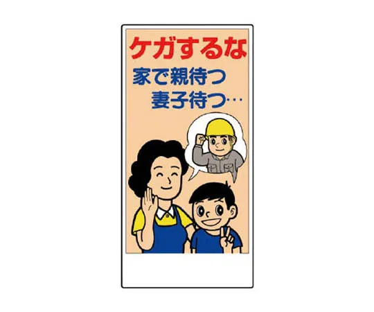 62-0012-28　［Discontinued］Armband for Operations Chief of Gas Welding, Univinyl 95 x 400 mm　31733