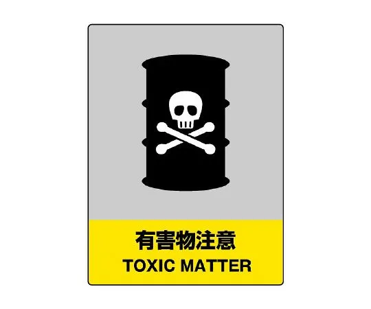 62-6132-46 JISHA Safety Mark Hazardous Substances Precautions 801-31
