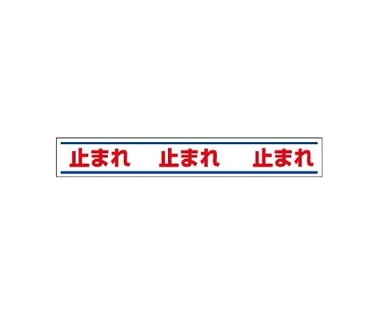 62-6103-12 Road guidance Sticker fingerpointing confirmation 819-20