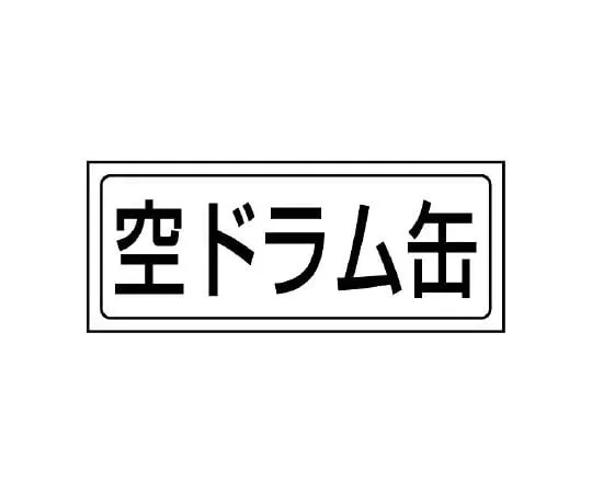 62-6102-70 Storage Sticker member 818-62