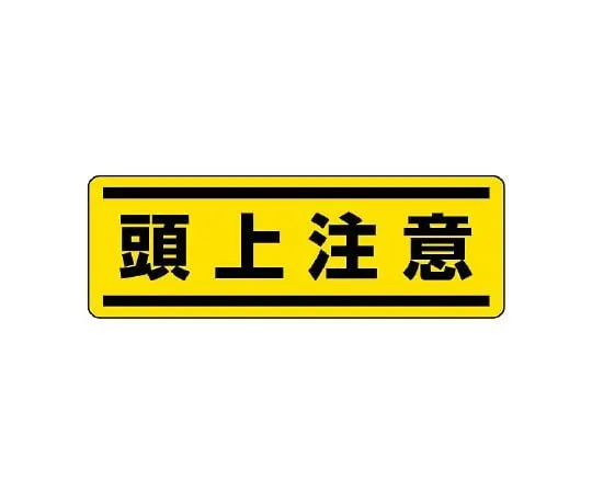 62-6101-88 General waste separation mark open can 812-67
