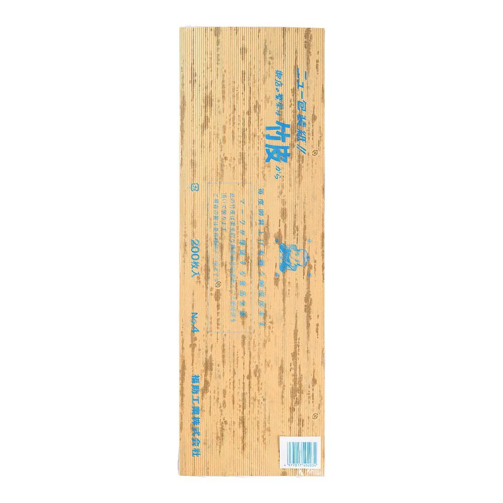 62-6654-98 Bamboo Skin (Paper) No. 4 (200 Sheets)