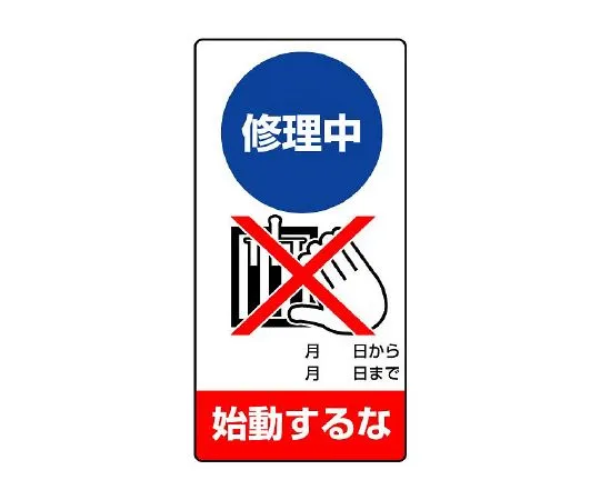 62-6134-09 Repair/inspection Signs Do not start during repair. 805-21