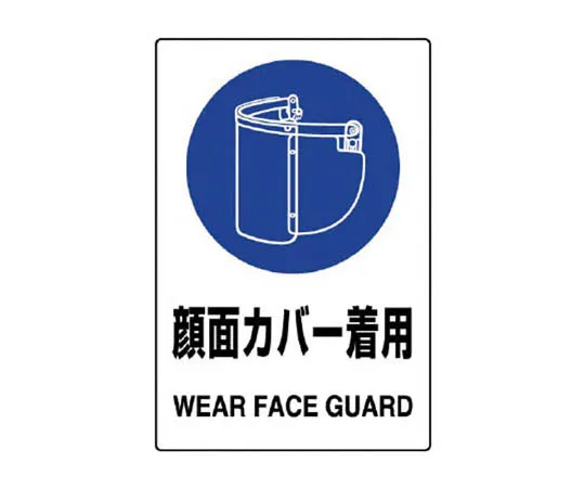 62-0092-34　［Discontinued］Non-Accident Record Table Color Iron Plate/Aluminum Frame 600 x 900 mm　80347A