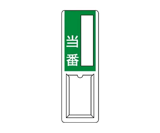62-6136-37 Magnet Designated Sign Handling Manager 813-57A