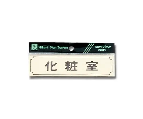 61-7416-89 Horizontal Restroom 160mm x 40mm x 1mm Y1700-5
