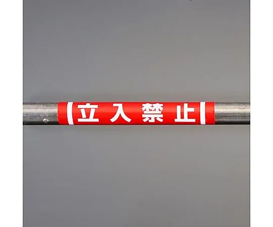 64-7981-84 Sign for singple pipe (Do not enter) 155 x 350 mm EA983DH-51