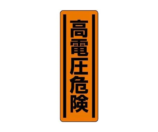 62-6101-71 Square Type Sticker Vertical Transmission Medium 1 Set (5 Pieces) 812-25