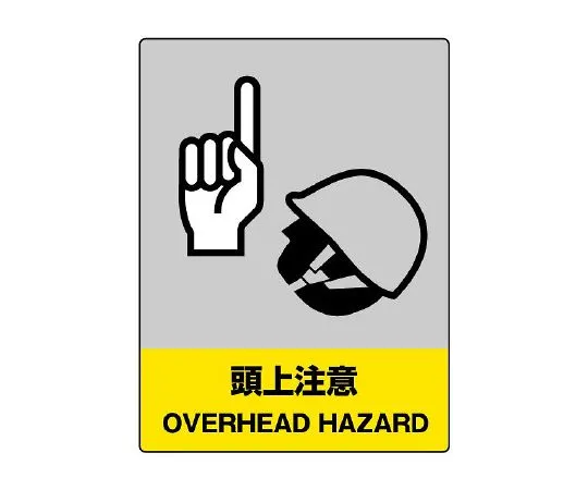 62-6132-49 JISHA Safety Signs Overhead Attention 801-34