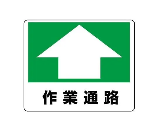 62-6103-08 Street-Placing Sticker Caution 819-16