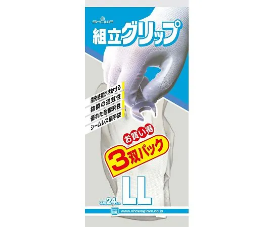 65-1833-01 Assembly Grip LL 3 Pairs x 40 Packs 370-3P-LL