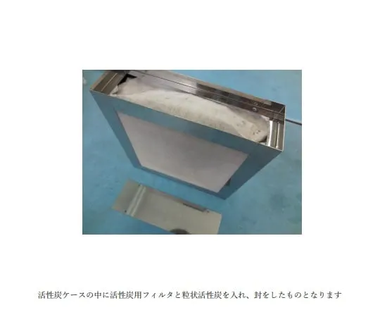 62-2988-86 Activated Carbon Case, Neutral Activated Carbon, 1.3 kg 1556*0