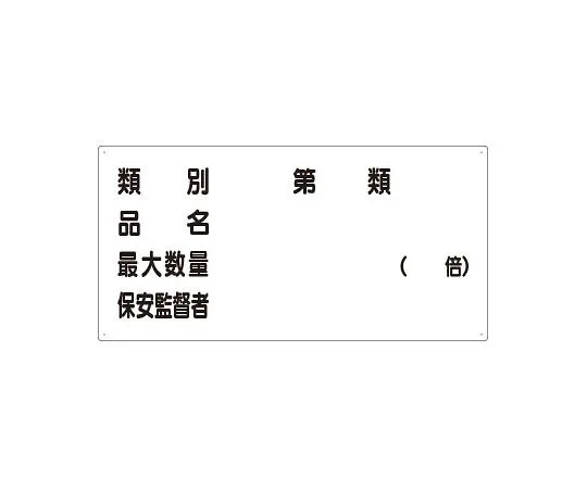 62-6105-63 Dangerous Goods Sign Classification of Dangerous Goods 830-54